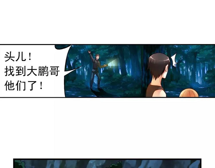 第51话 第7页