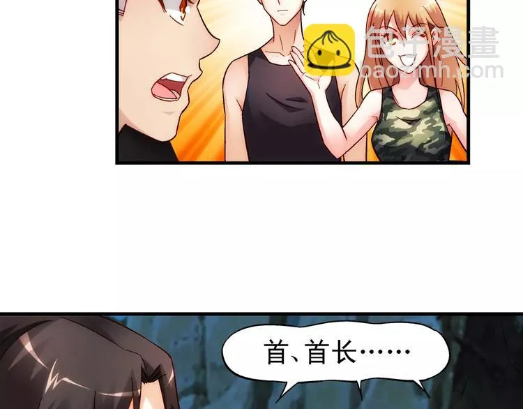 第51话 第10页