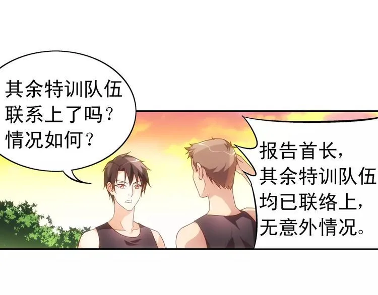 第50话 第3页