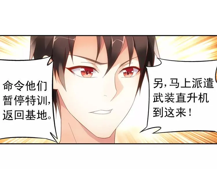 第50话 第4页