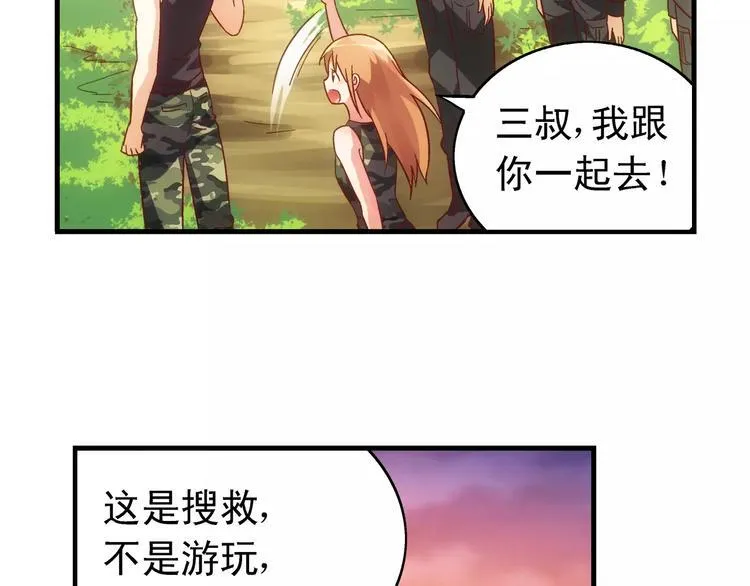 第50话 第6页