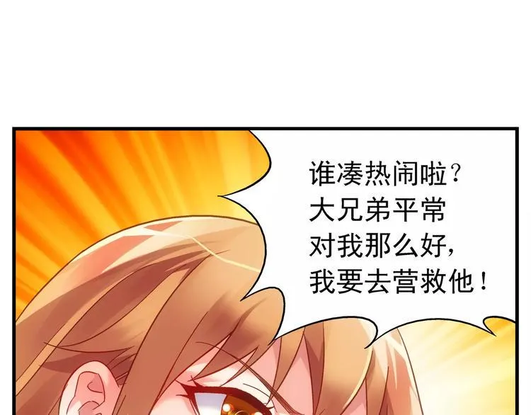 第50话 第8页