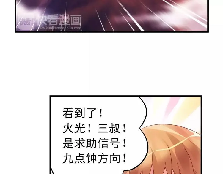 第50话 第21页