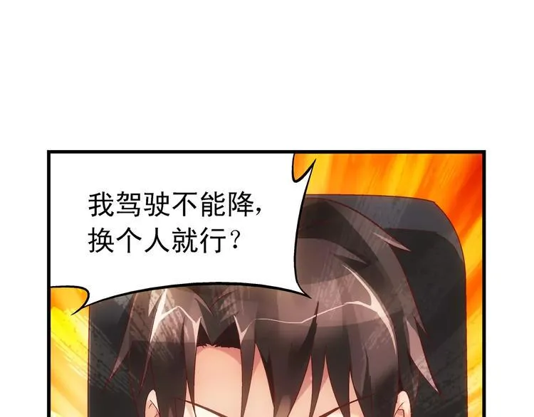 第50话 第26页