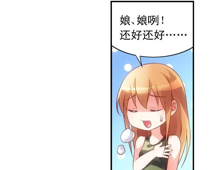 第50话 第44页
