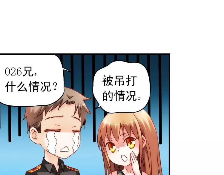第49话 第8页