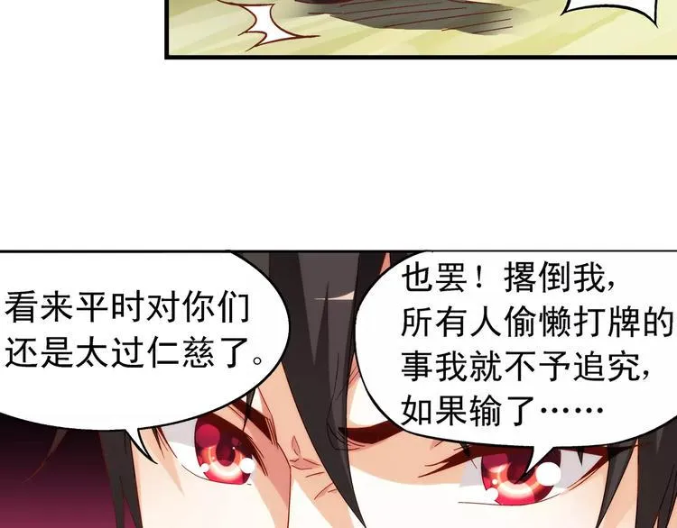 第49话 第10页