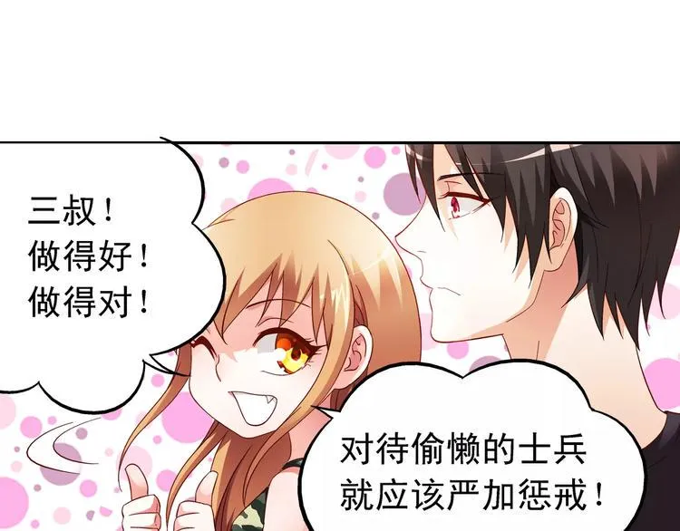 第49话 第34页