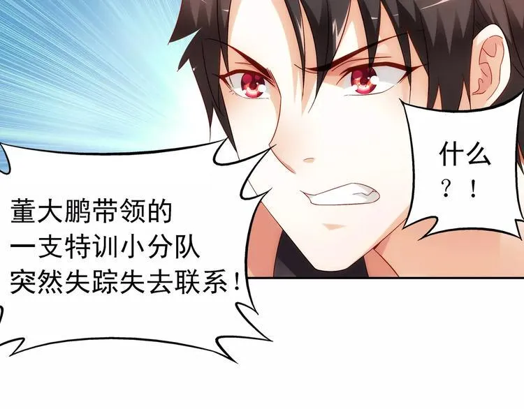 第49话 第43页