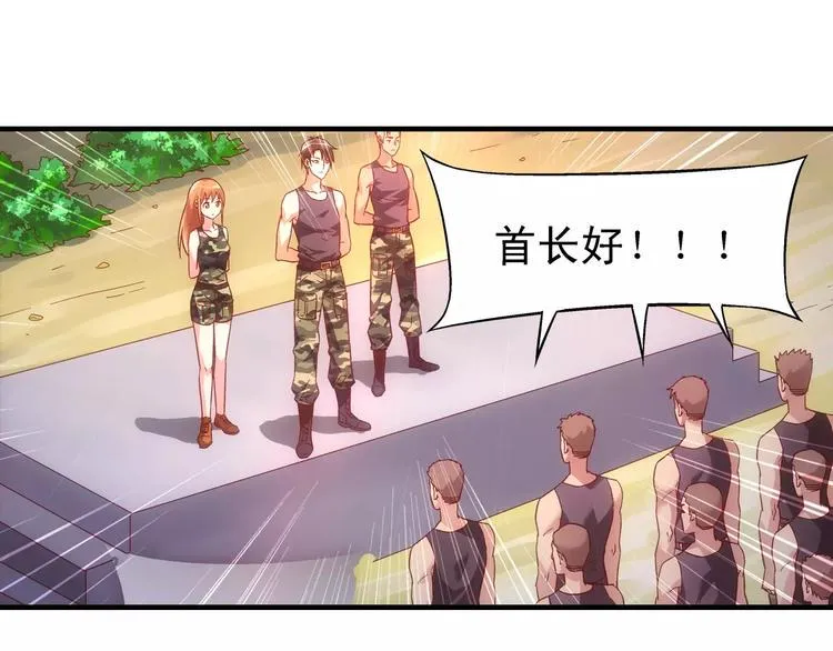 第48话 第3页