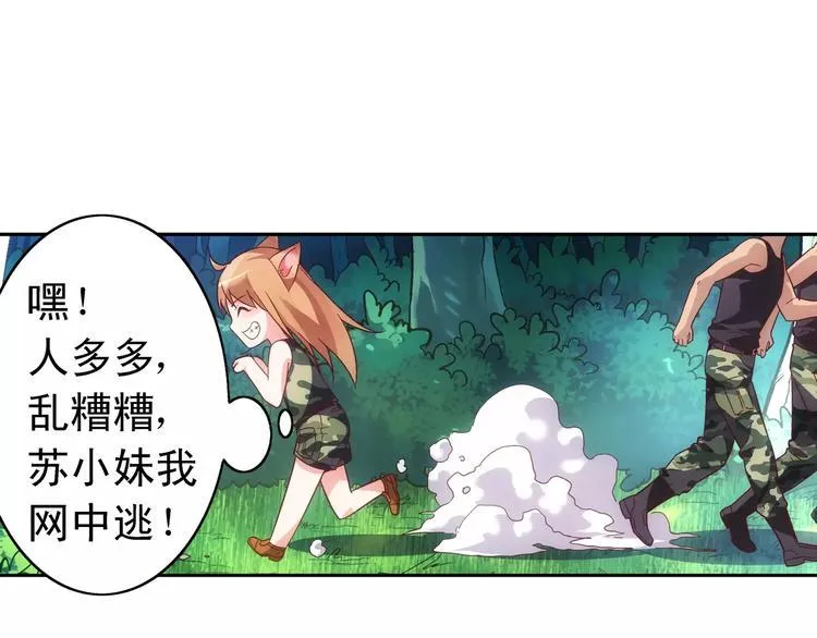 第48话 第29页