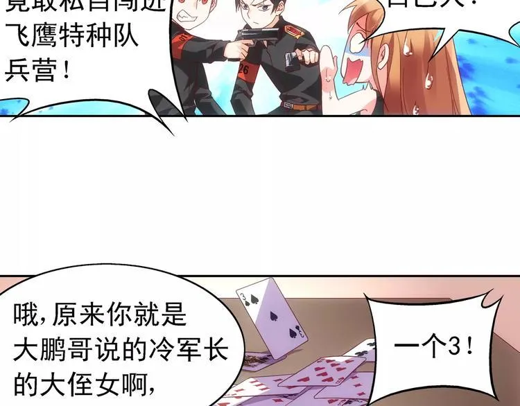 第48话 第39页