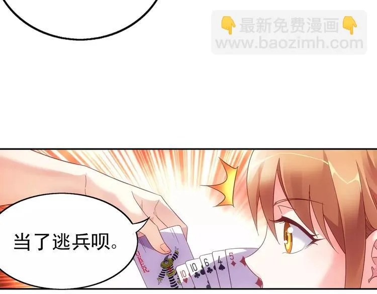 第48话 第42页