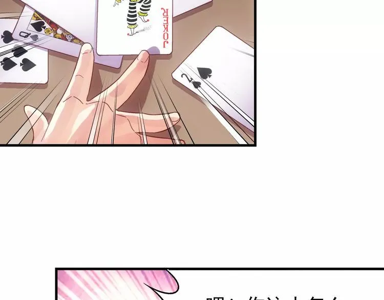 第48话 第44页