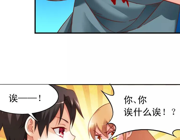 第47话 第14页