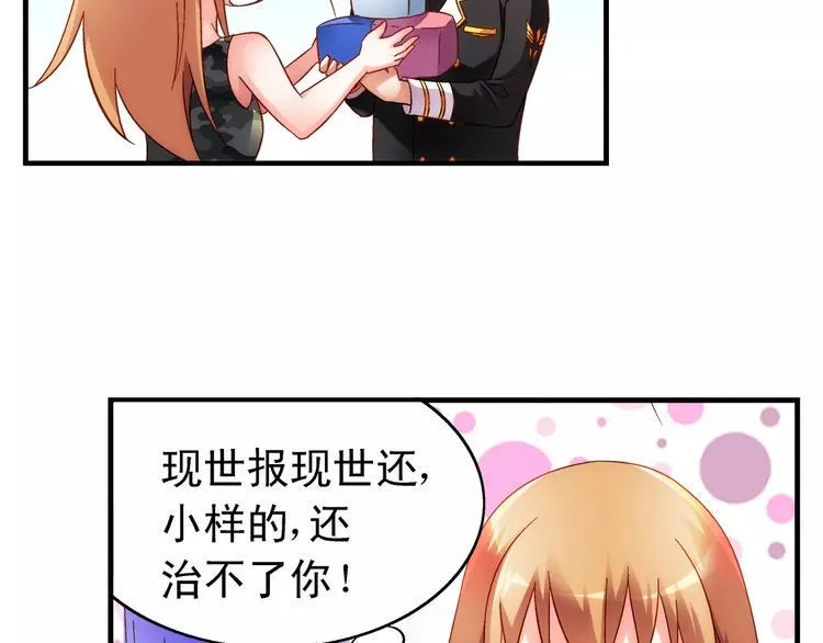第47话 第44页