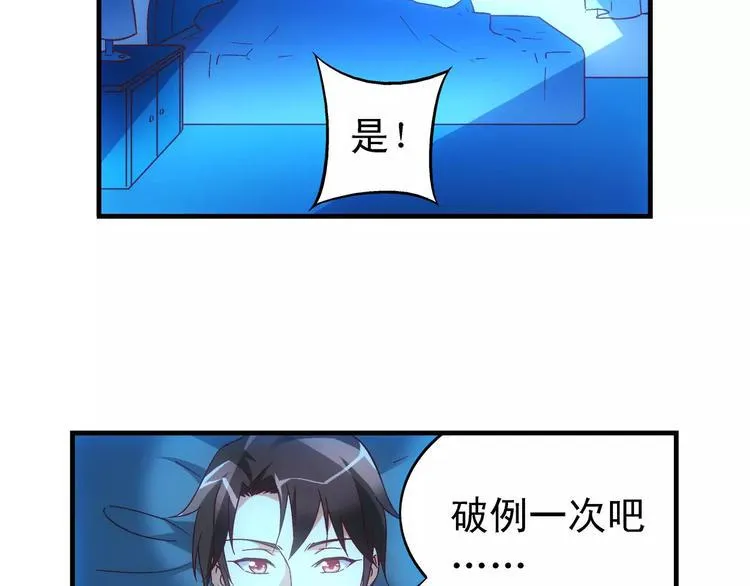 第46话 第25页