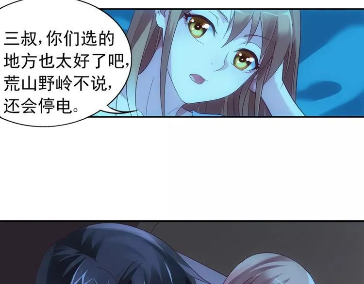 第46话 第30页