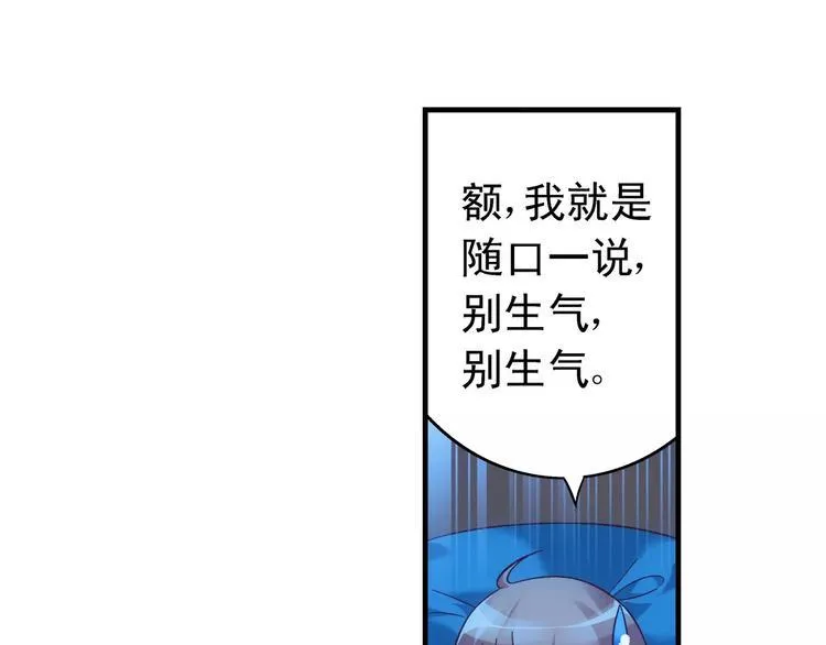 第46话 第32页