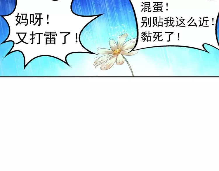第46话 第44页