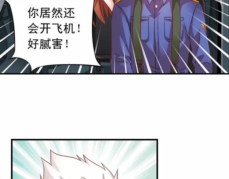 第45话 第8页