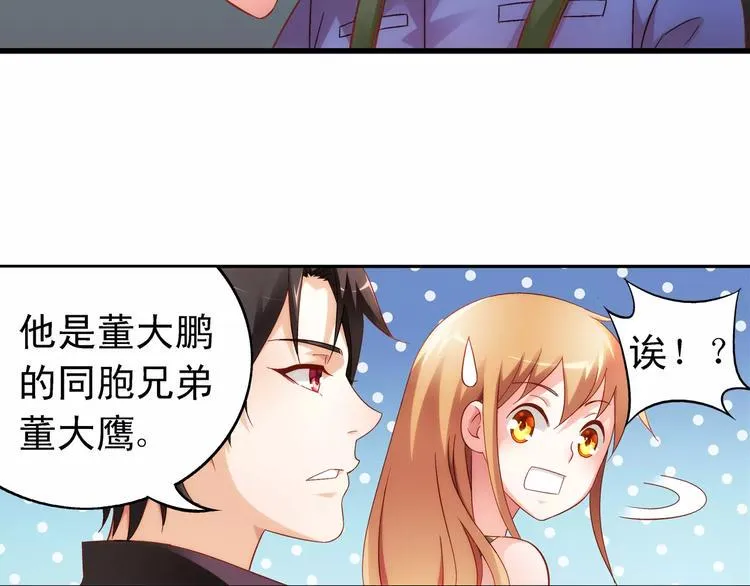 第45话 第11页