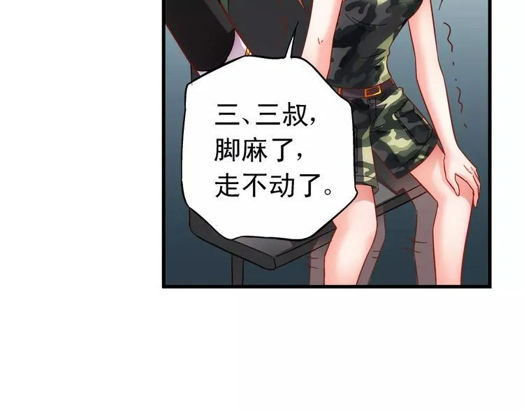 第45话 第31页