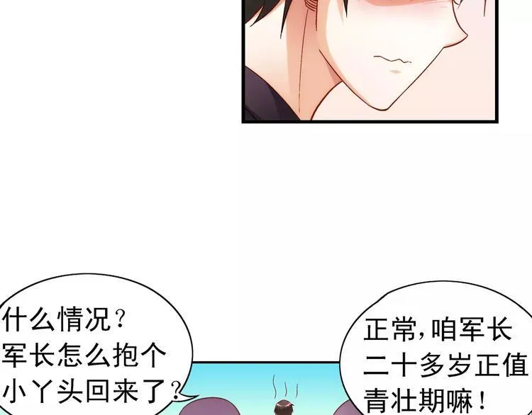第45话 第48页
