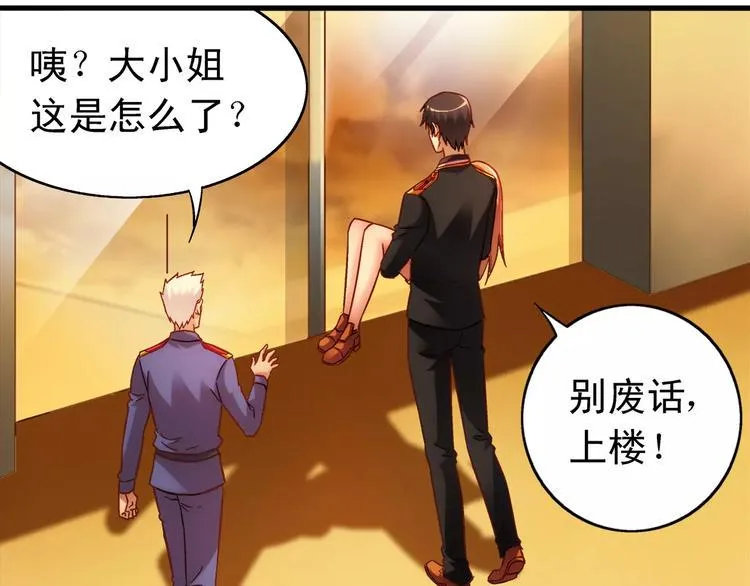 第45话 第51页