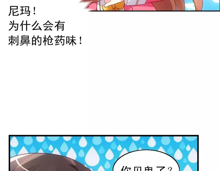 第44话 第10页