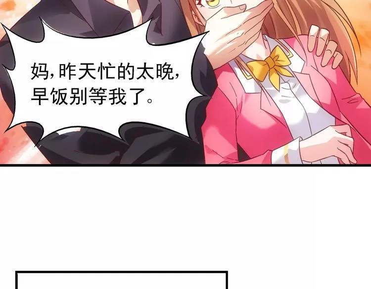 第44话 第20页