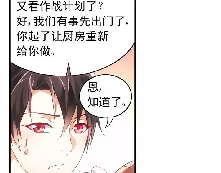 第44话 第21页