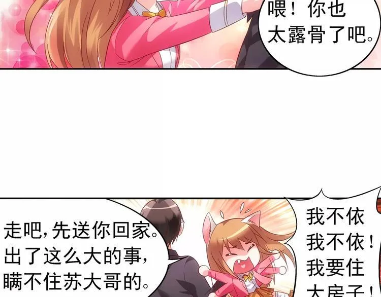 第44话 第33页
