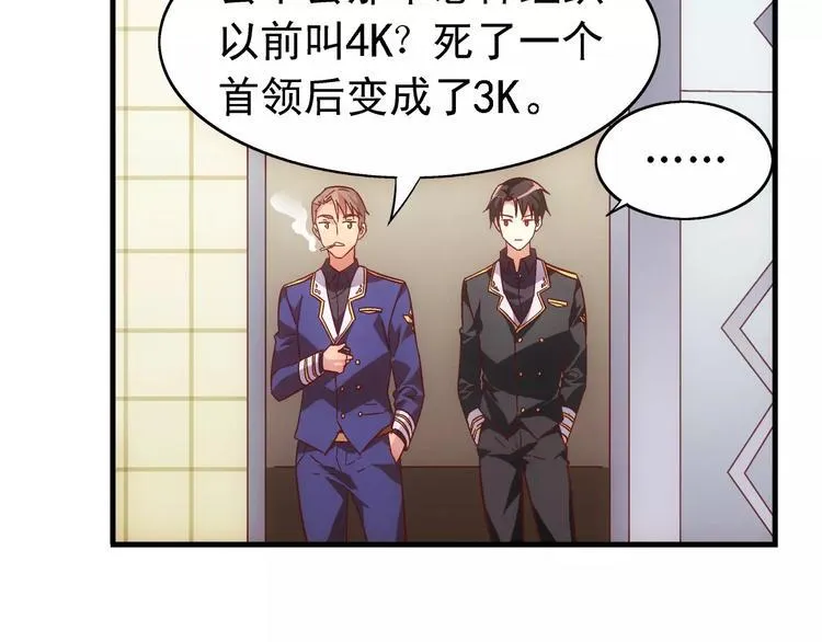第44话 第41页