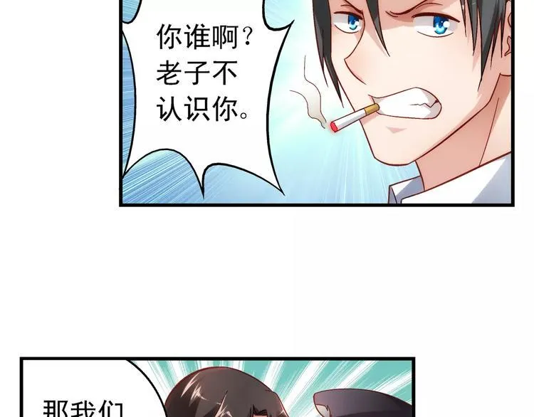 第43话 第6页