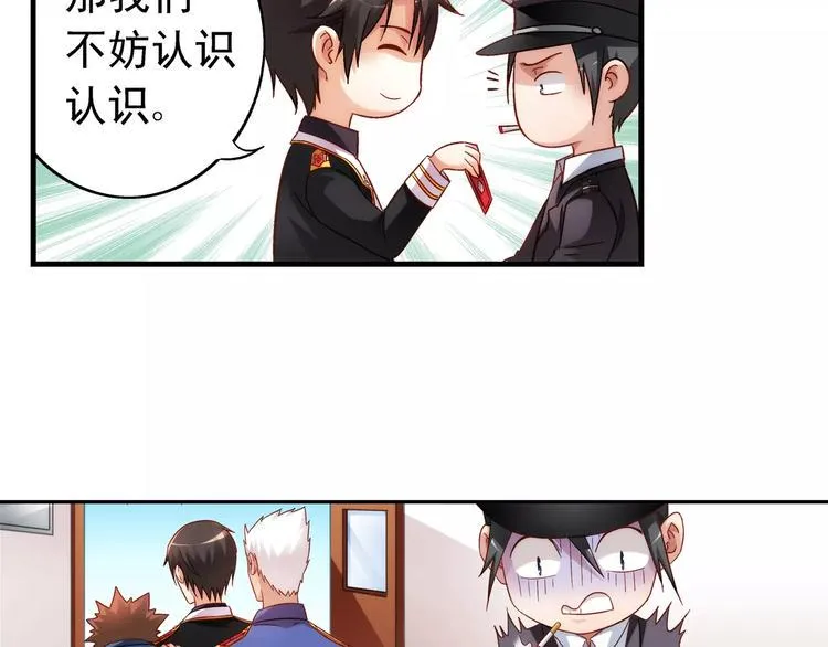 第43话 第7页