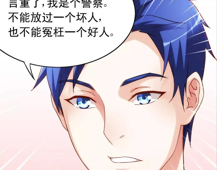 第43话 第23页