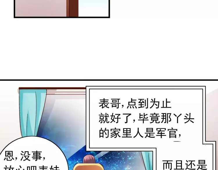 第43话 第28页