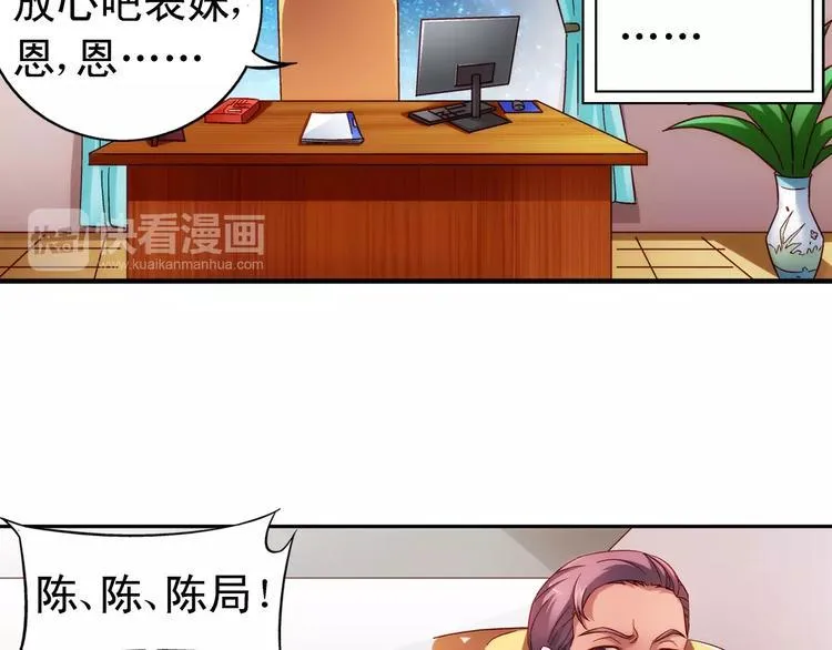 第43话 第29页