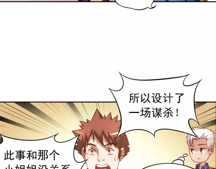 第43话 第43页