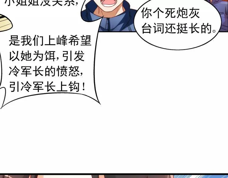 第43话 第44页