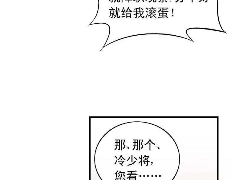 第43话 第51页