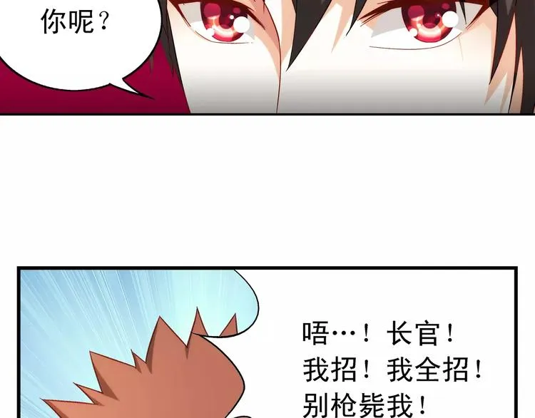第42话 第27页