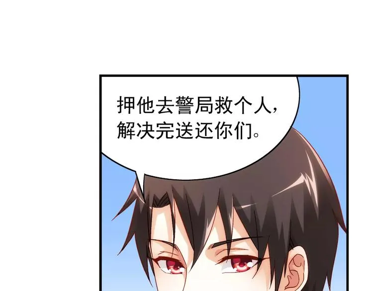 第42话 第32页