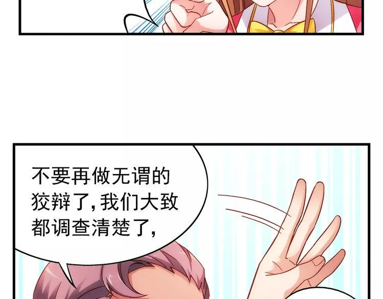 第40话 第12页