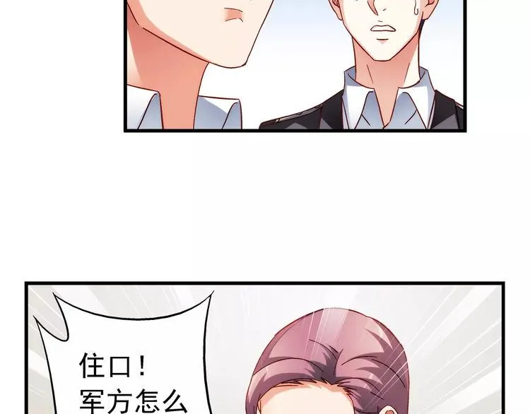 第40话 第17页