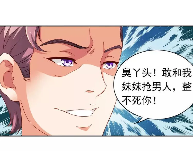 第40话 第21页