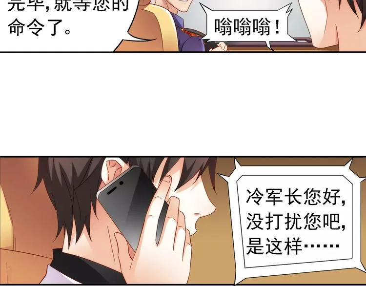 第40话 第43页