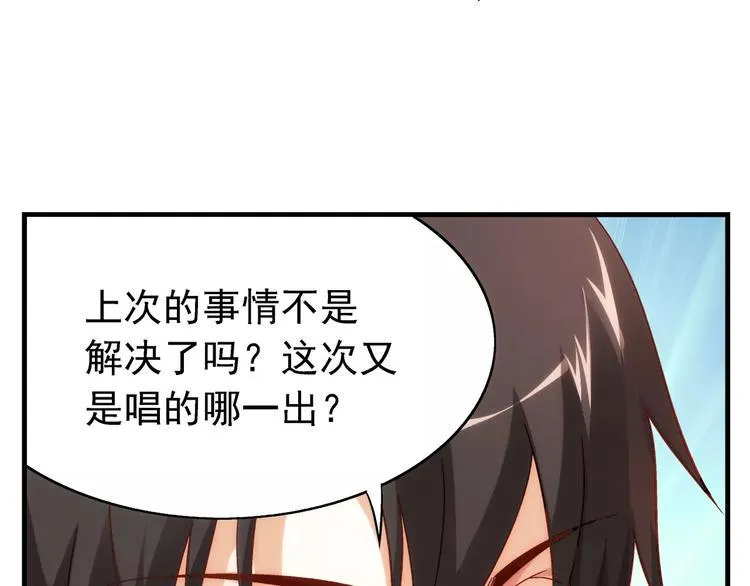 第40话 第44页