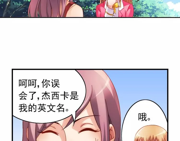 第39话 第8页